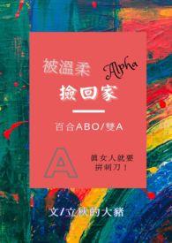 被温柔地对待动漫