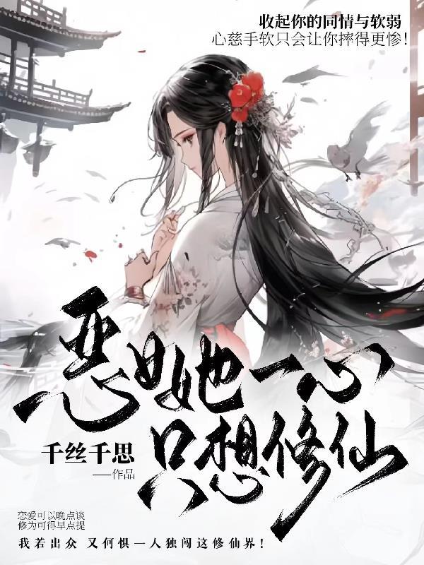 恶女只好登基格格党晋江