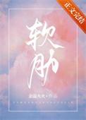 前男友只会和我说别闹by 二朵喝茶