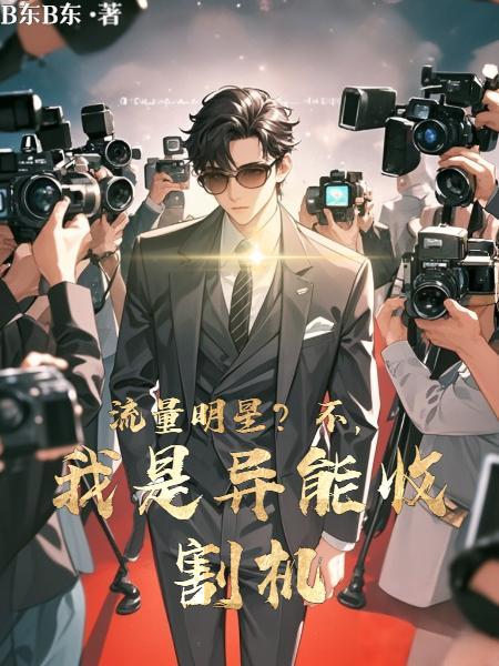 演技不错的小鲜肉