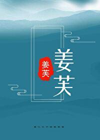 宦妻自芸