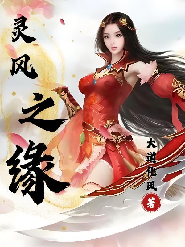 风之灵所在地