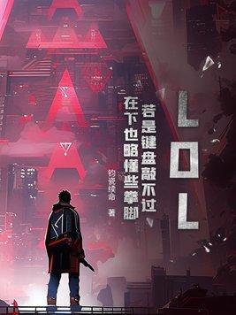 lol键盘按不出技能