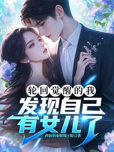 轮回万界的