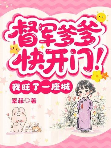 督军爱我po