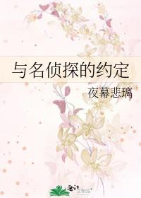 名侦探之