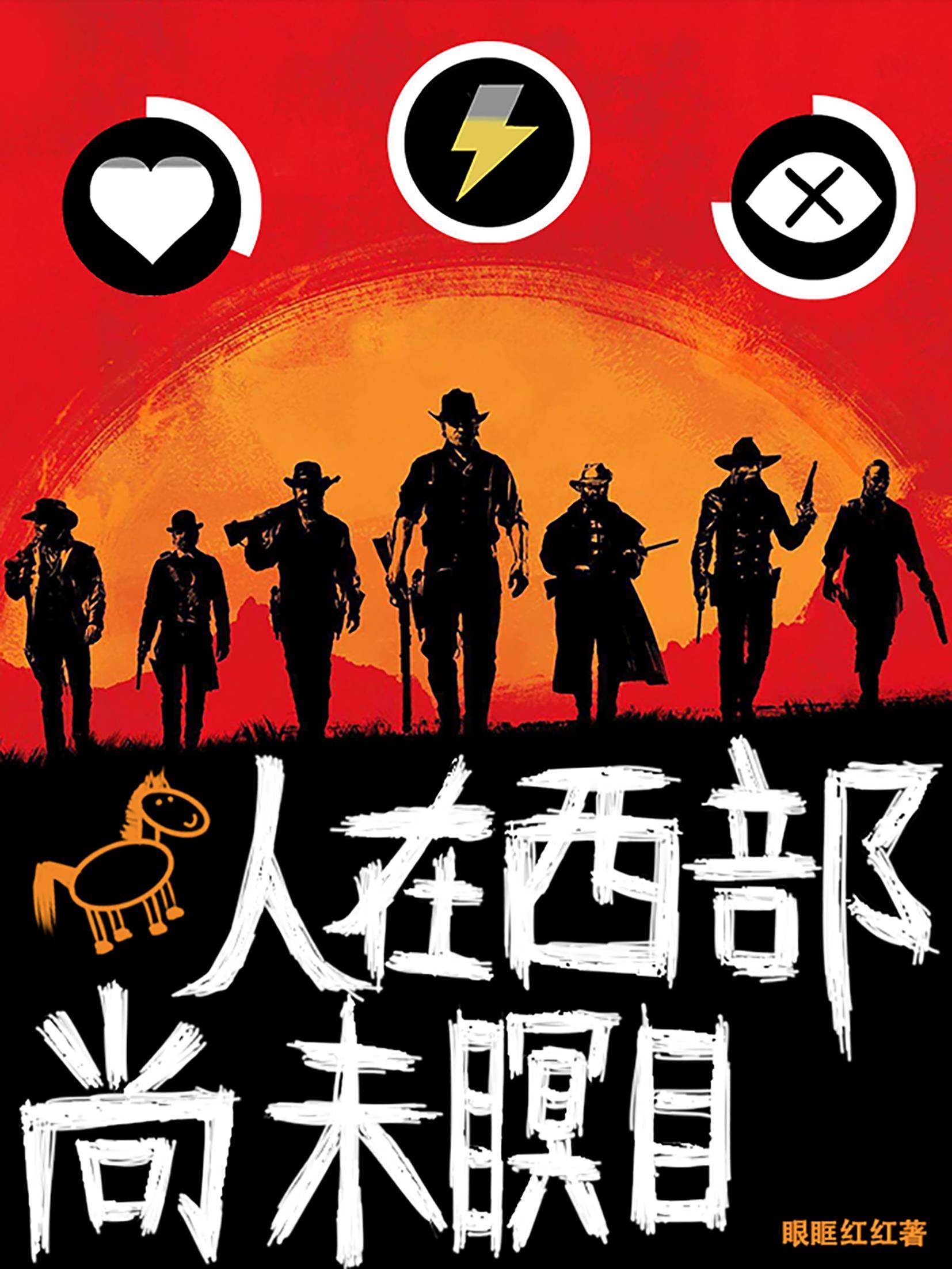 人在西域