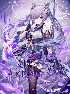 文野养成文