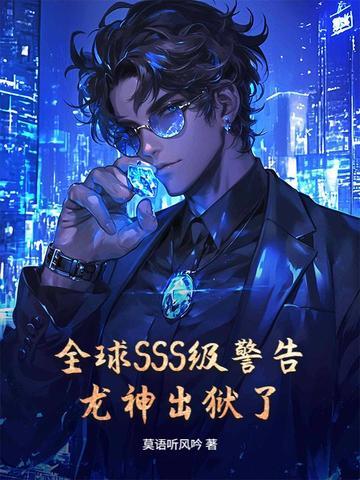 龙神有多强