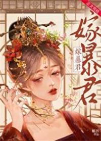 暴君宠婢相吾免费阅读
