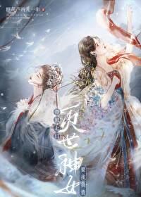 灭世神电子书