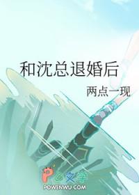 退婚之后沈靖柔