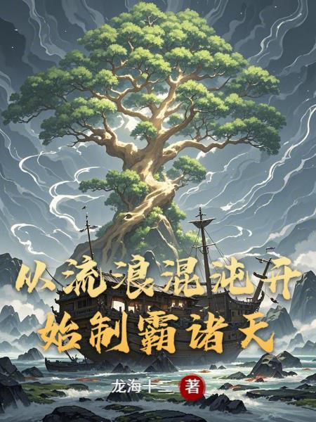 从流浪歌手开始制霸