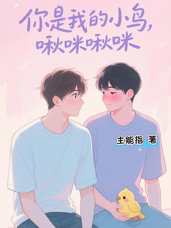 我是你的小猫咪歌曲