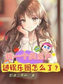 关系户很低调