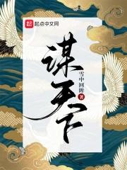 谋天下9k官网入口