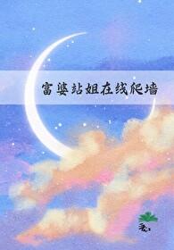 富婆的气势