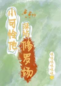 炮灰可爱