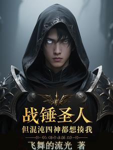 战锤40k之