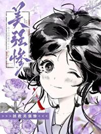 拯救那个美强惨男二林砚