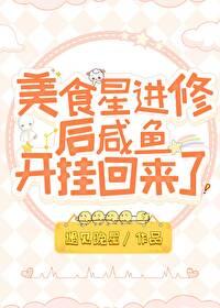 美食星际bl