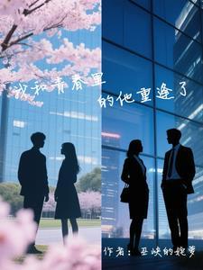 甩了霸总后我