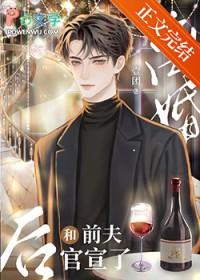 离婚后和前夫相处