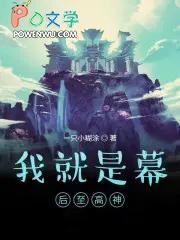 我是幕后大佬作者一刀斩斩斩