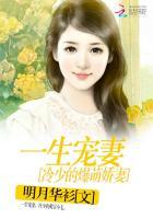 冷少宠妻超甜