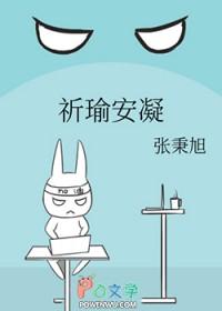 祈安在名字里的意思