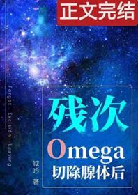 残次o切除腺体后迟晓
