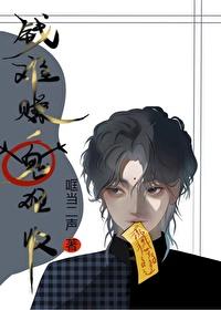 鬼难收by