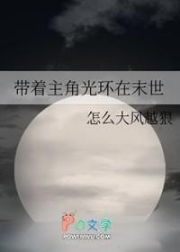有主角光环的