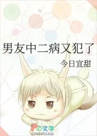有中二病的男生