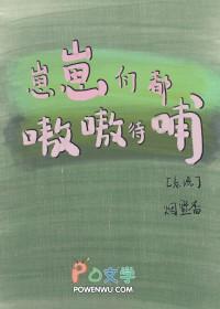 崽崽们都嗷嗷待哺[系统