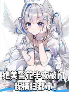 107690警花说