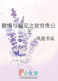 恋爱脑他重生了by鲸鱼奔邂txt