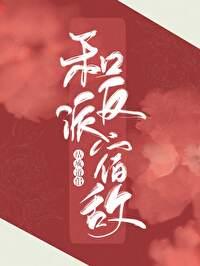 和反派结婚后我失忆了[穿书