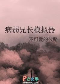 综漫病弱系