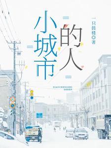 小城市的人口标准是多少