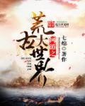 吞噬星空之太上问道超