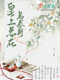 皇上总在易感期by糖块