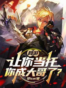网游氪金300亿
