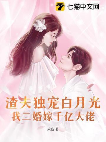 渣妻重生独宠夫