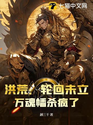 万魂幡杀疯了
