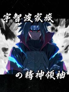 火影之纲手是我姐作者随心若悟
