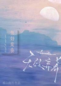 弃养的认定