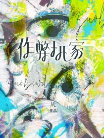作弊小游戏
