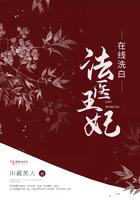 法医王妃动漫