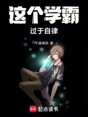 这个学霸很低调
